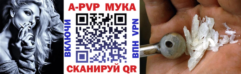 Alfa_PVP мука  Купить где  Лермонтов 