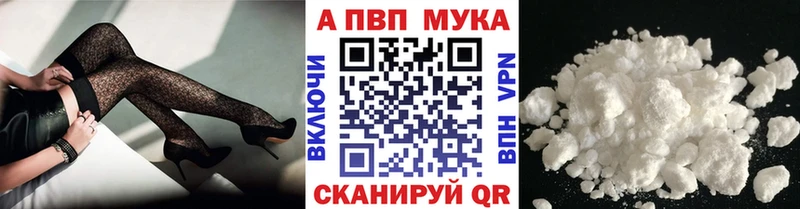 APVP Соль Лермонтов