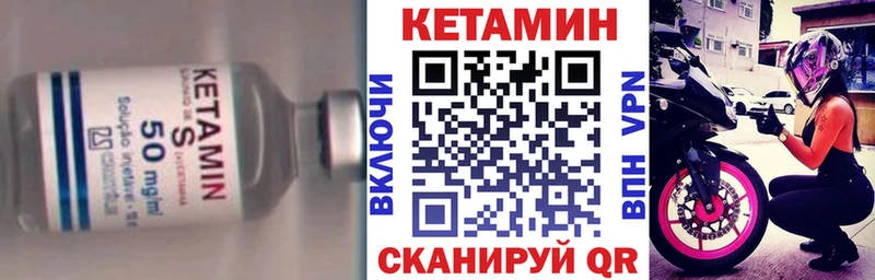 Купить где  Лермонтов  Кетамин ketamine 