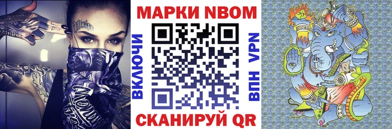 Марки NBOMe 1,8мг  Купить где  Лермонтов 